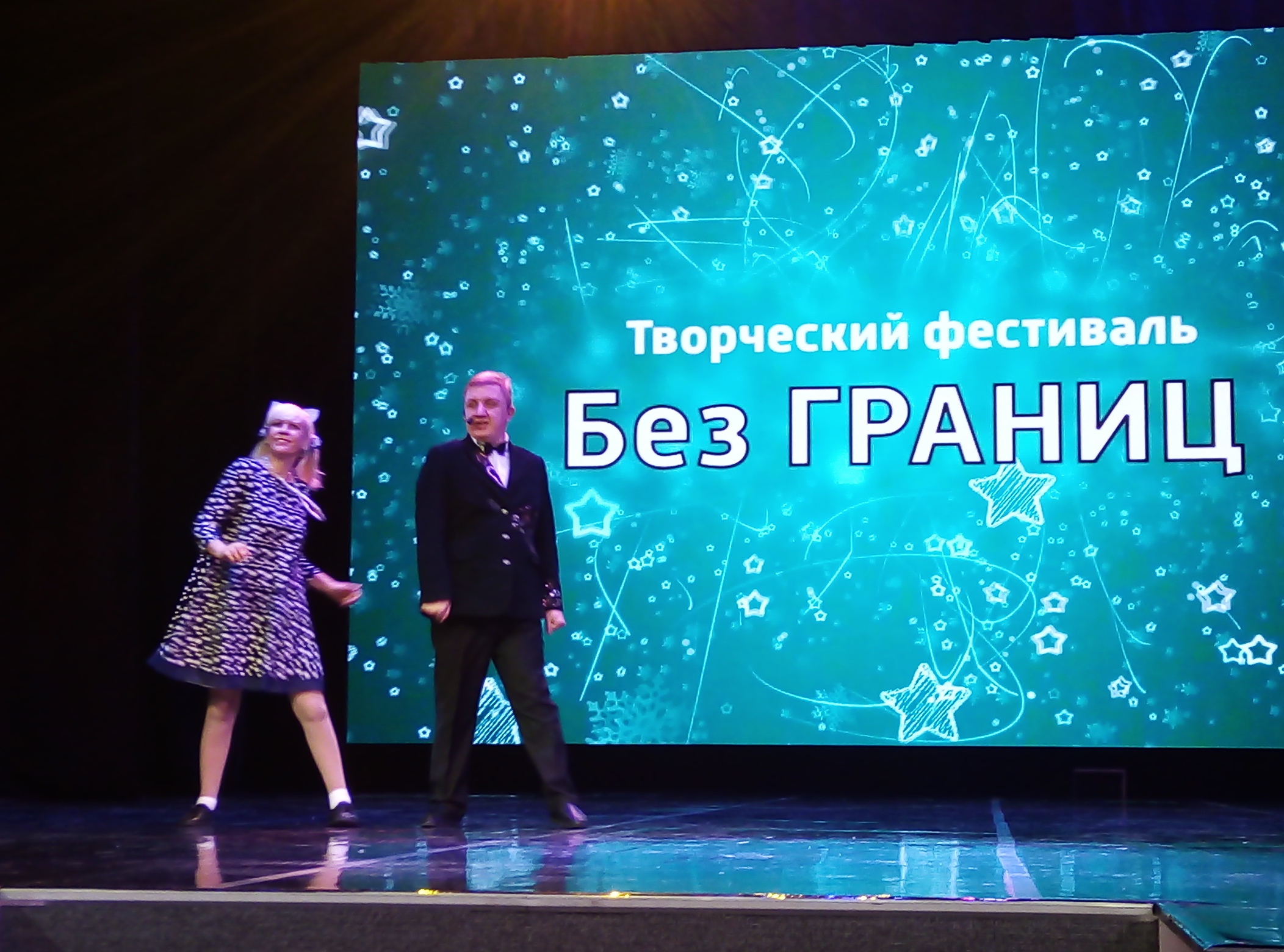 Read more about the article Творческий фестиваль «Без границ»